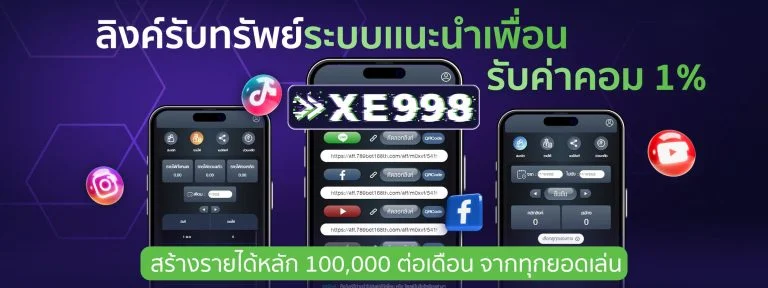 xe998 เกมสล็อต 02