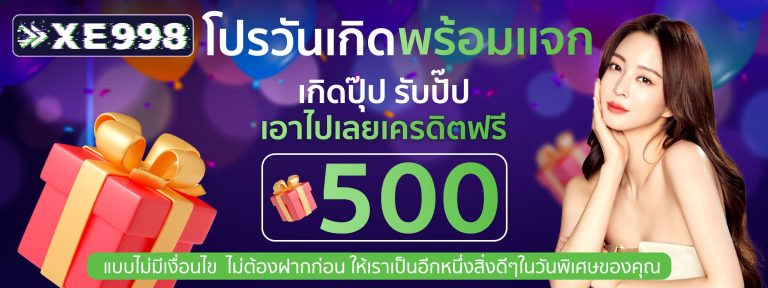 xe998 เกมสล็อต 03