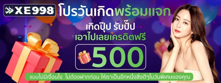 xe998 เกมสล็อต 03