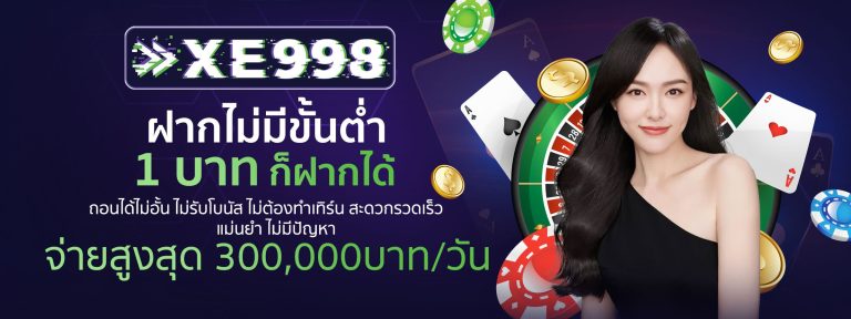 xe998 เกมสล็อต 05