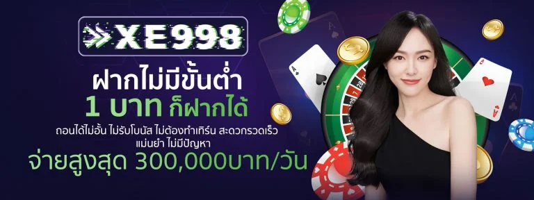 xe998 เกมสล็อต 05