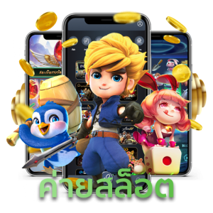 xe998 เกมสล็อต 08