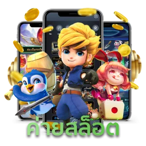 xe998 เกมสล็อต 08