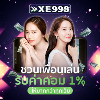 xe998 เกมสล็อต 10