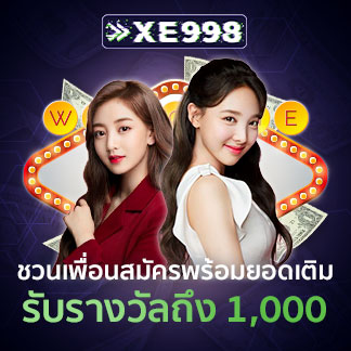xe998 เกมสล็อต 12