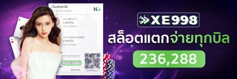 xe998 เกมส์สล็อต 01