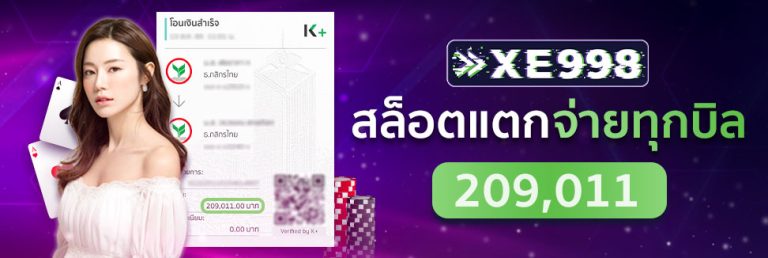 xe998 เกมส์สล็อต 02