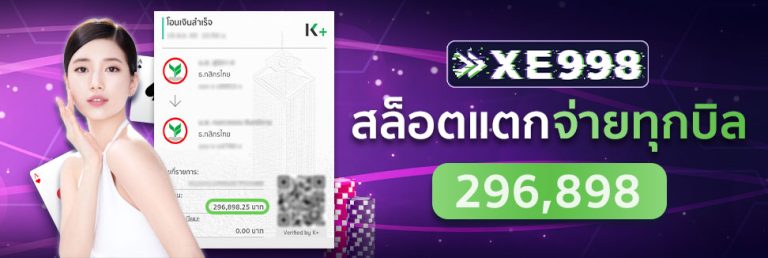 xe998 เกมส์สล็อต 03