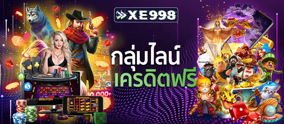 กลุ่มไลน์เครดิตฟรี 2 กลุ่มไลน์เครดิตฟรี 2