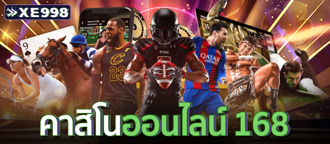 คาสิโนออนไลน์168.3 คาสิโนออนไลน์168.3