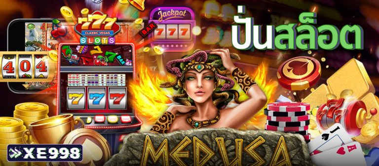 ปั่นสล็อต4