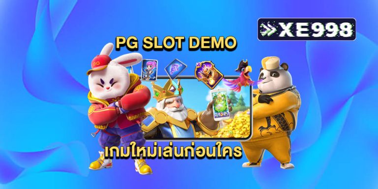 เว็บสล็อตเปิดใหม่