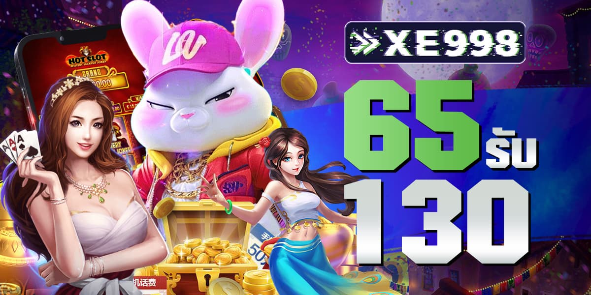 65 รับ 130 65 รับ 130