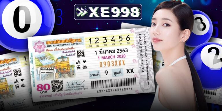 เล่นหวยยังไงให้ถูก