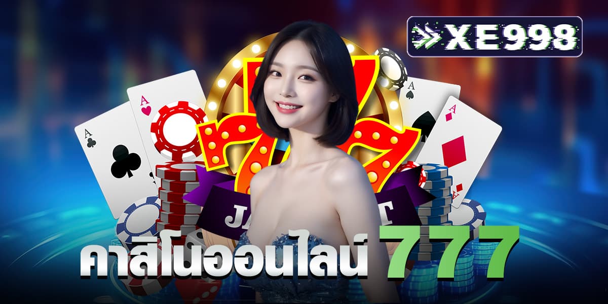 คาสิโนออนไลน์777 คาสิโนออนไลน์777