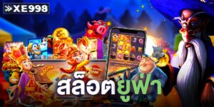 สล็อตยูฟ่า