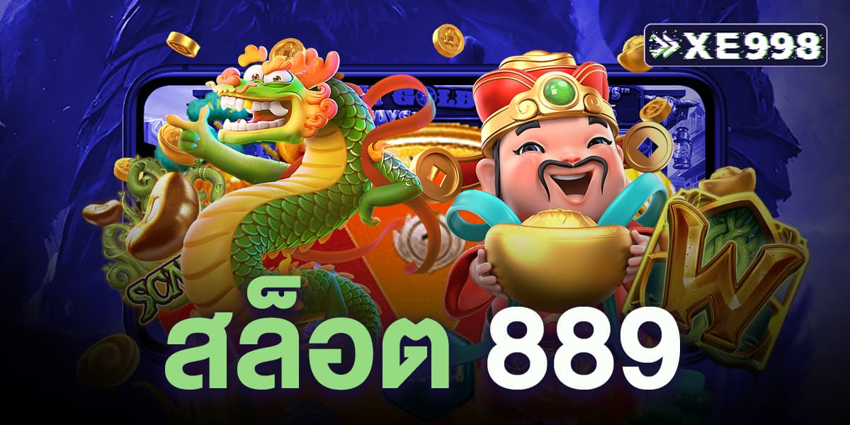 สล็อต 889