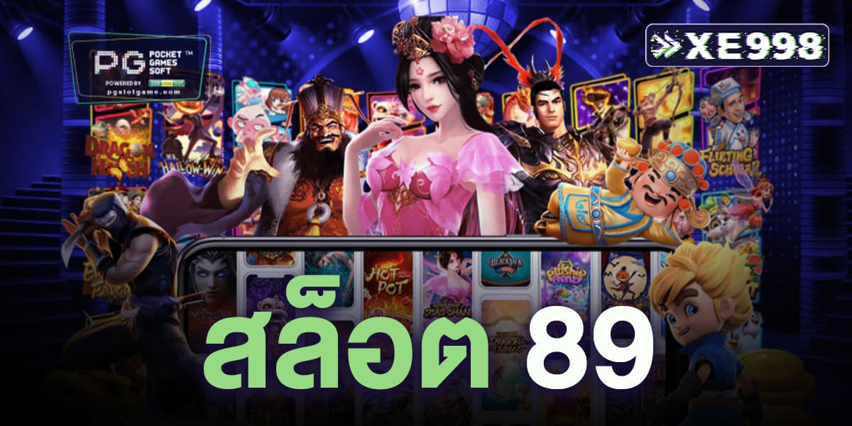 สล็อต 89
